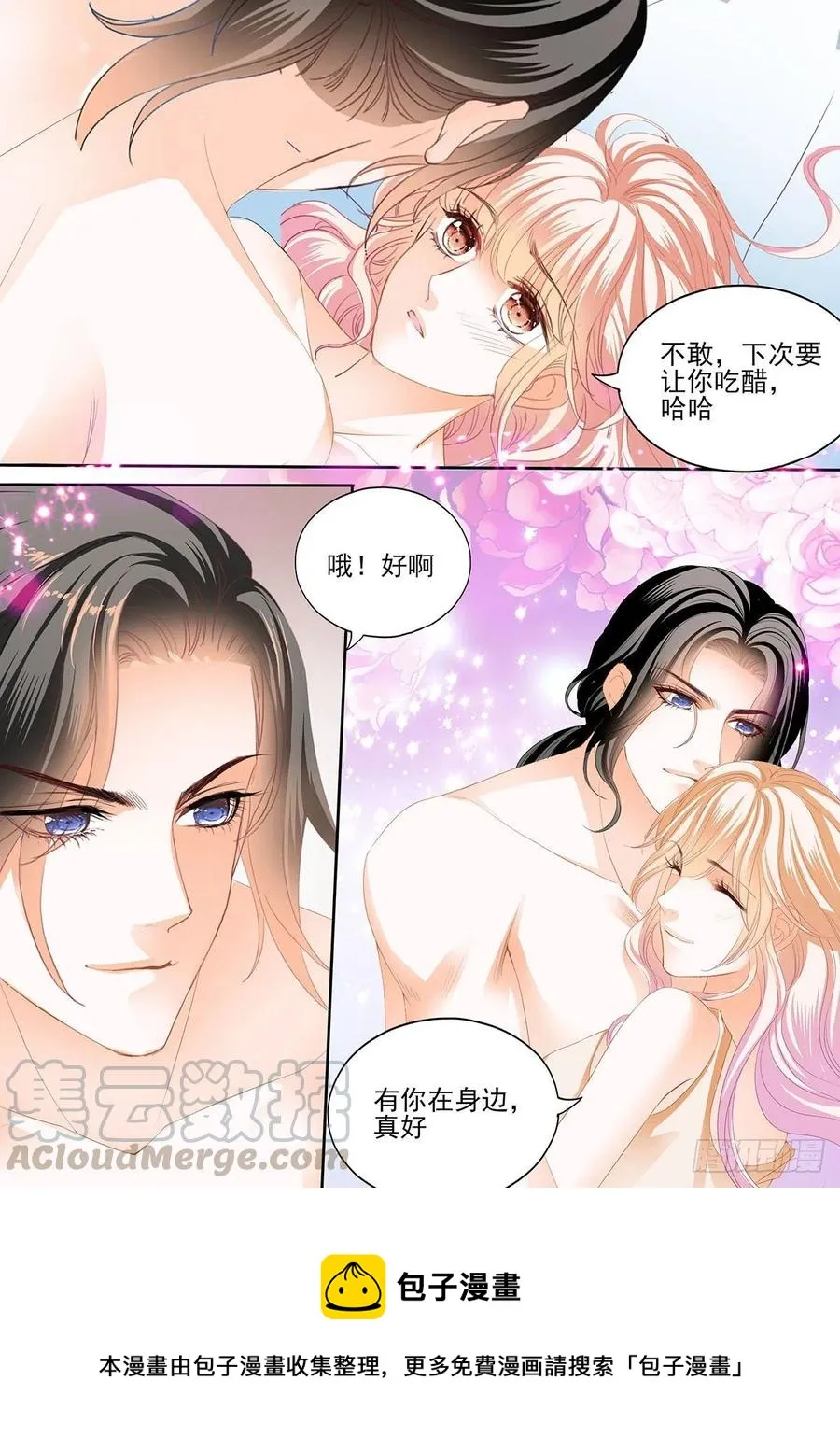 让卫夫人满意 第14页