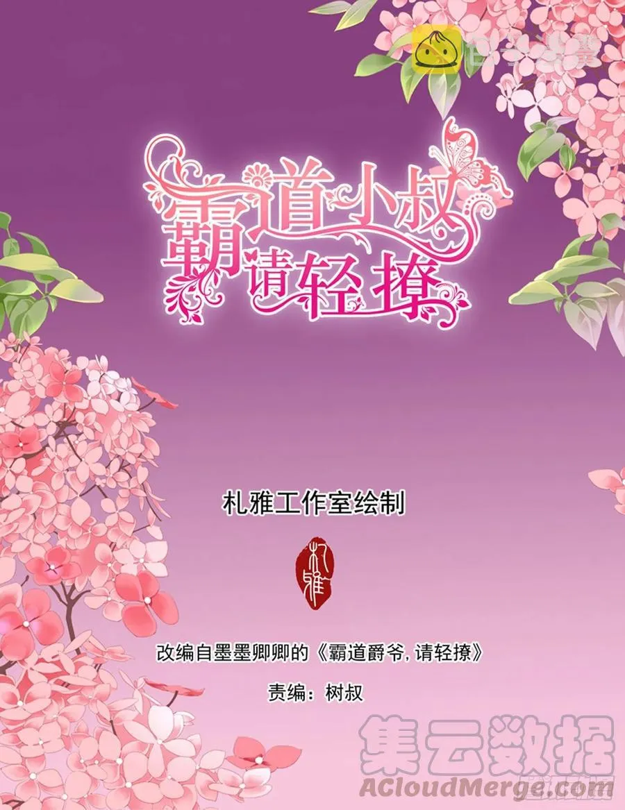 想跑，晚了 第2页