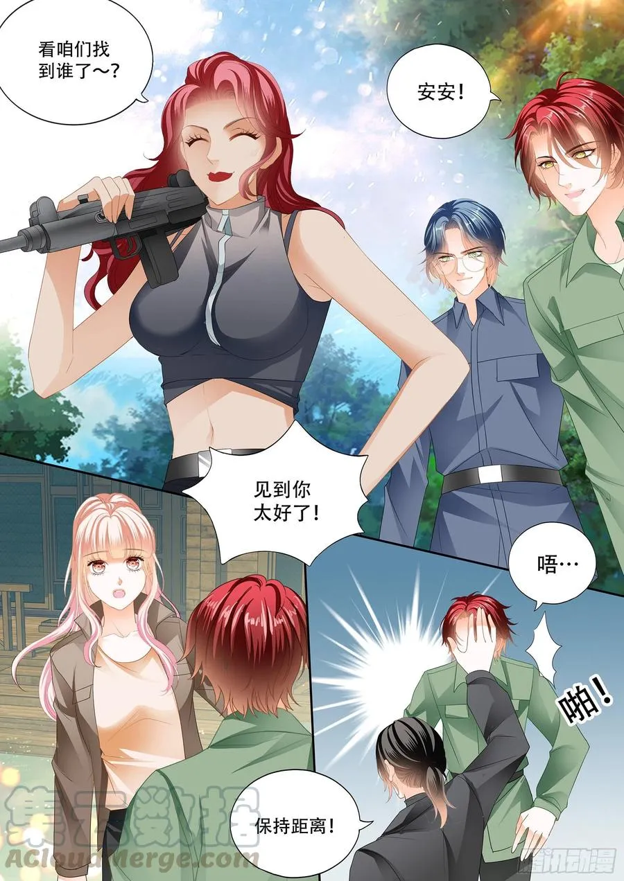 想跑，晚了 第4页