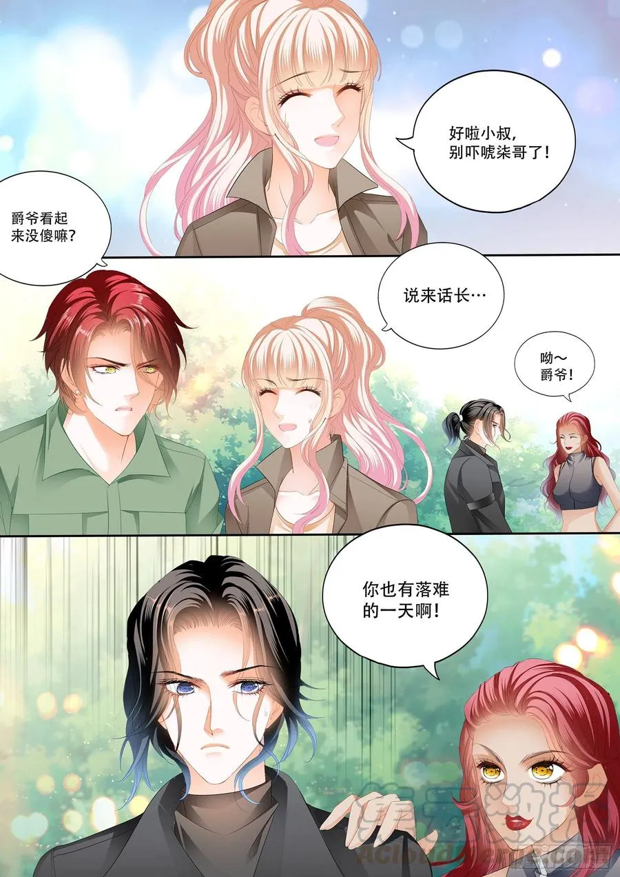 想跑，晚了 第5页