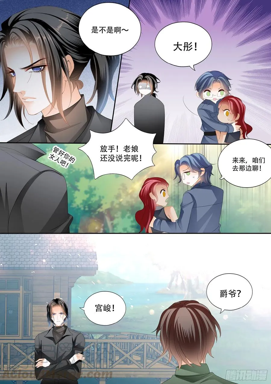 想跑，晚了 第6页