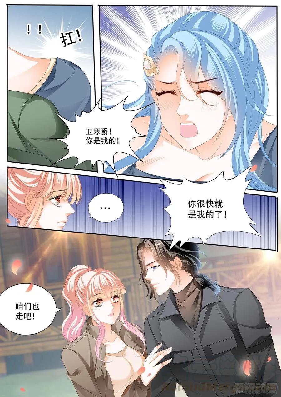 想跑，晚了 第8页