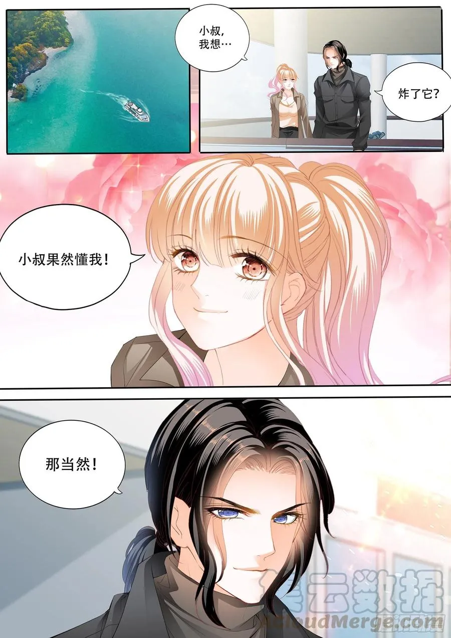 想跑，晚了 第9页