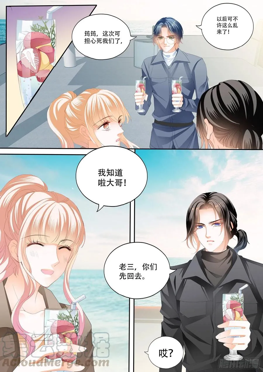想跑，晚了 第10页