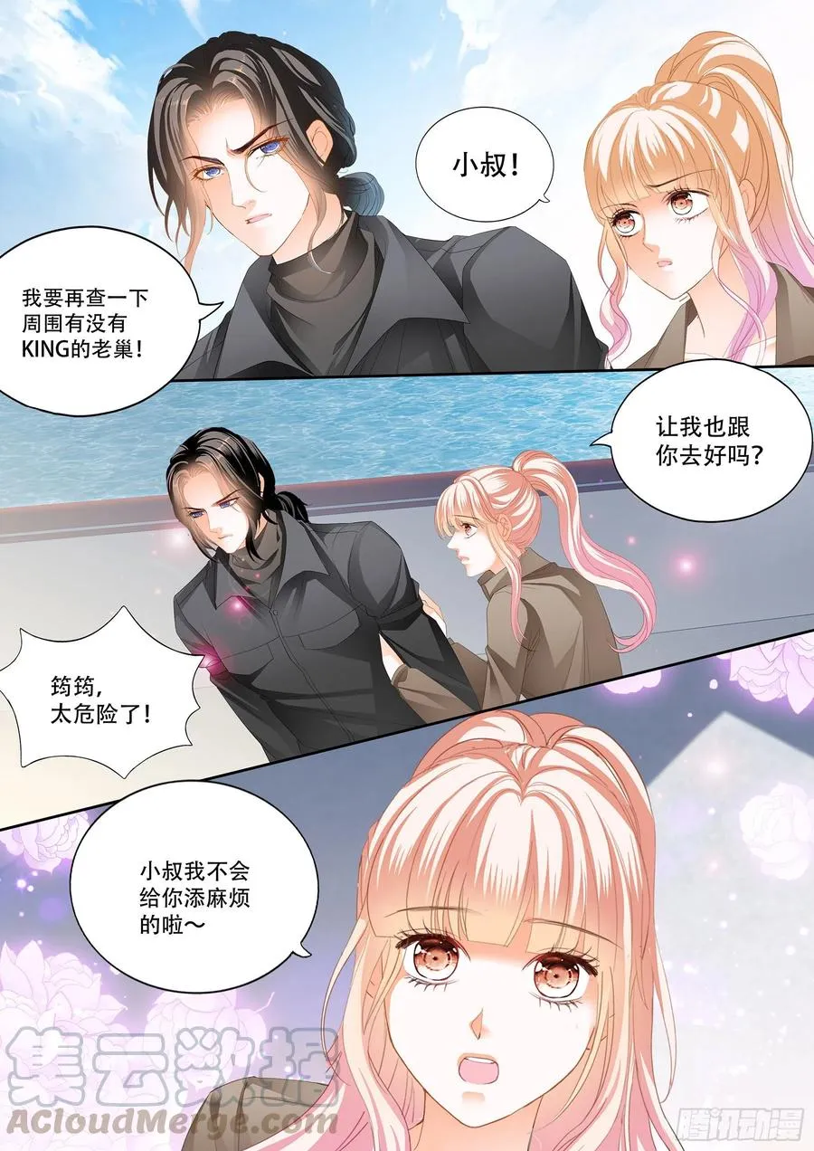 想跑，晚了 第11页