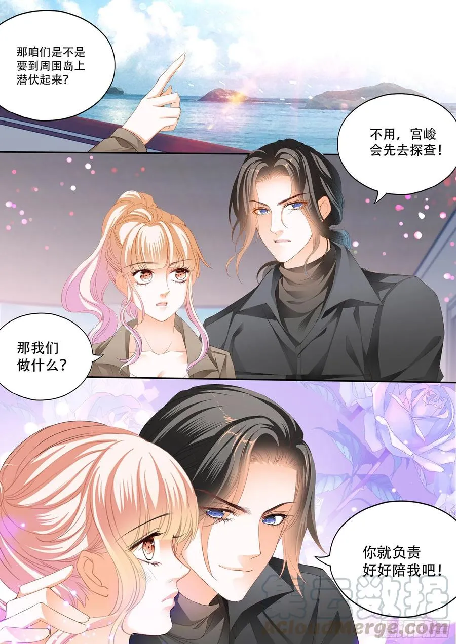 想跑，晚了 第13页