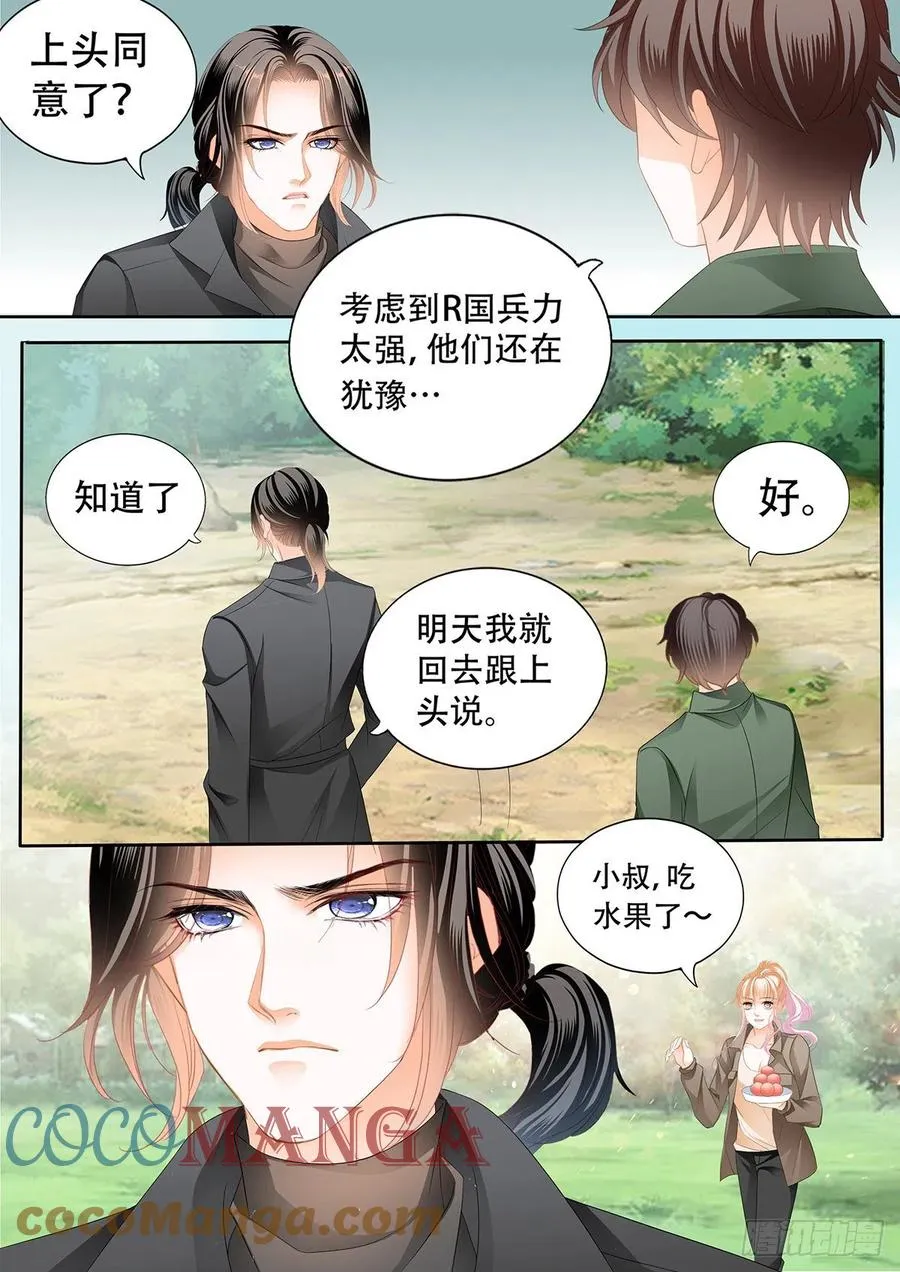 现在就要 第5页