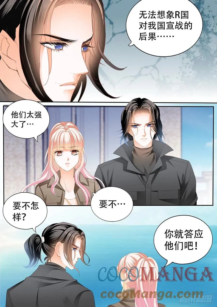 现在就要 第8页