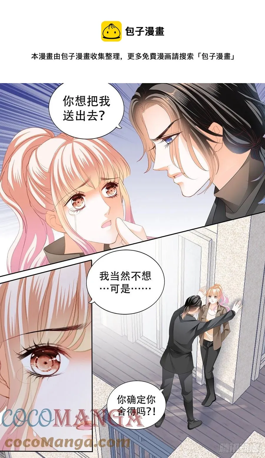现在就要 第9页