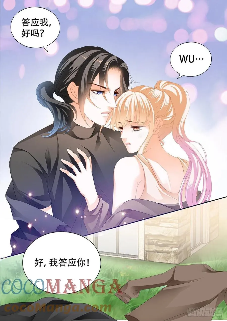 现在就要 第11页