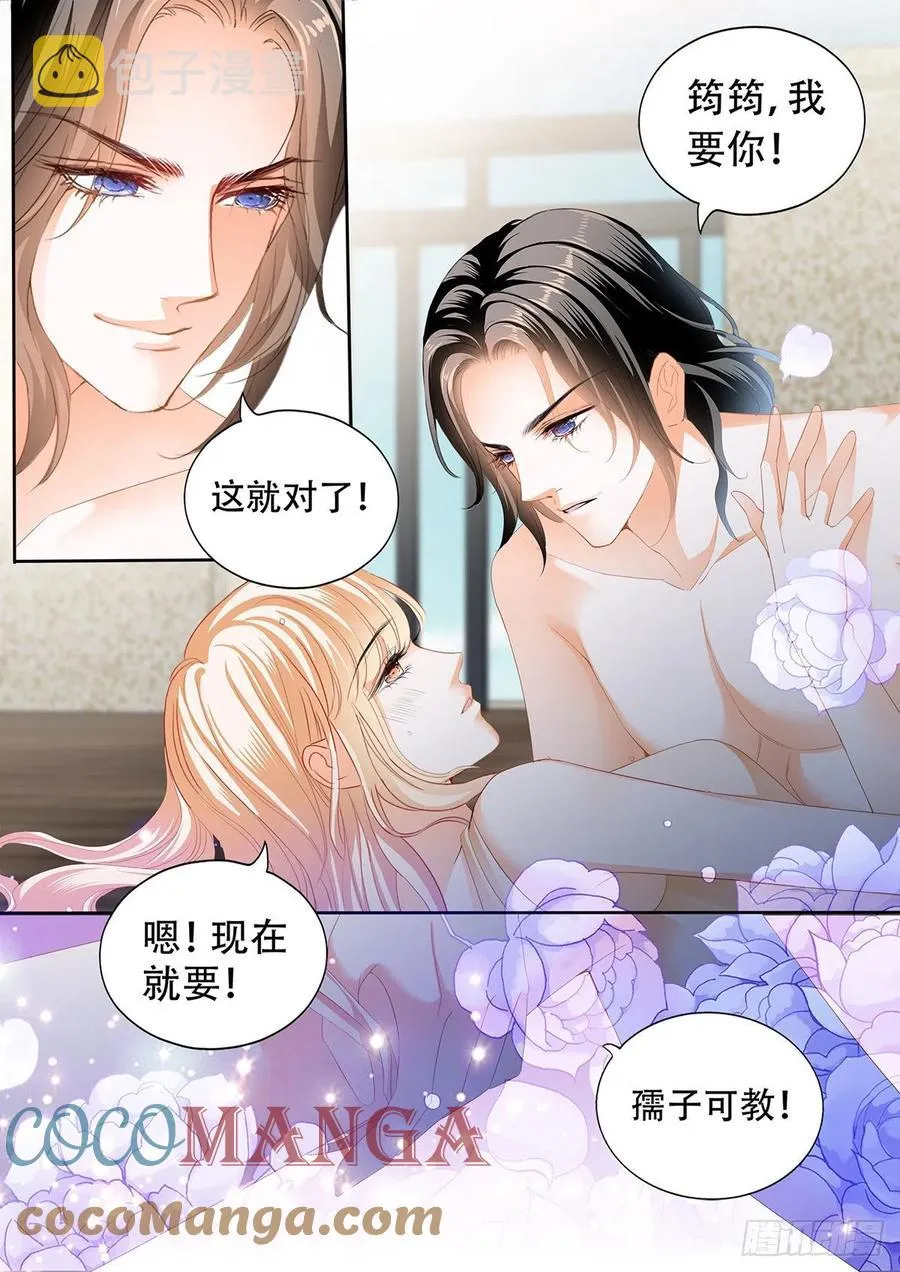 现在就要 第13页