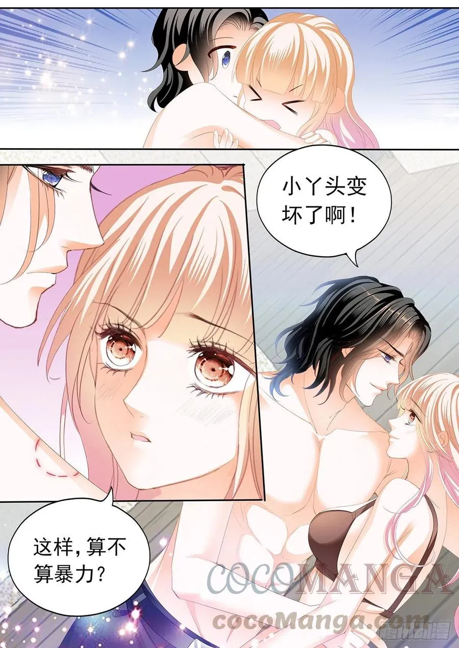 暴力点？ 第4页