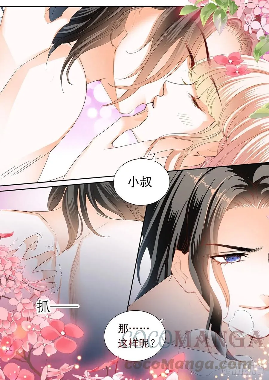 暴力点？ 第8页