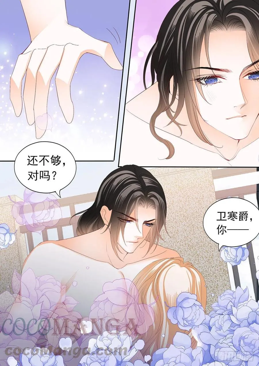 暴力点？ 第9页