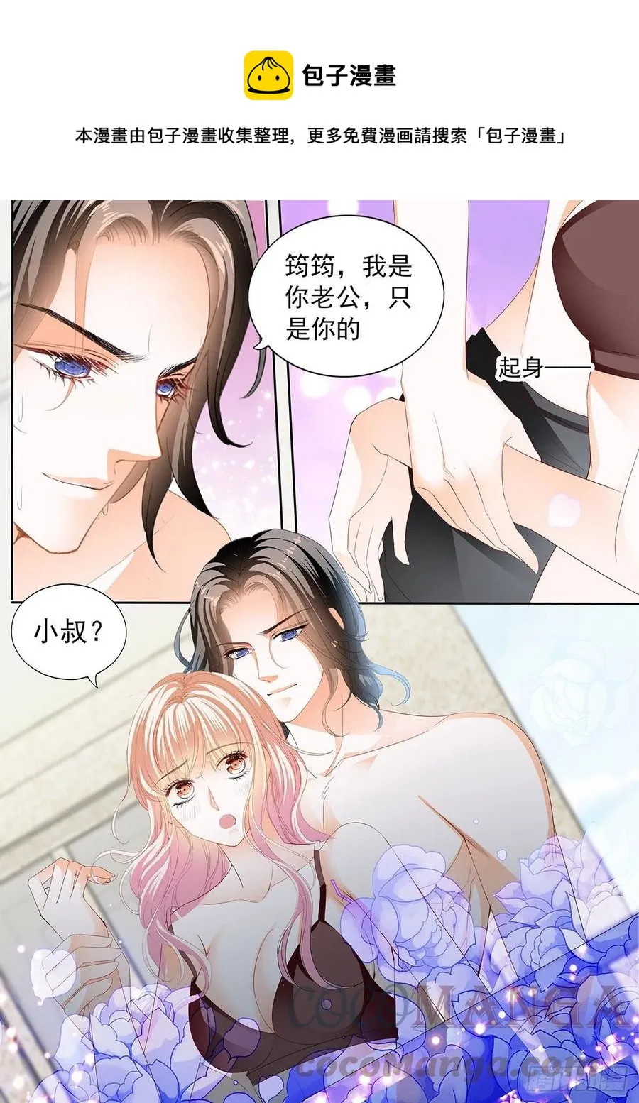 暴力点？ 第10页