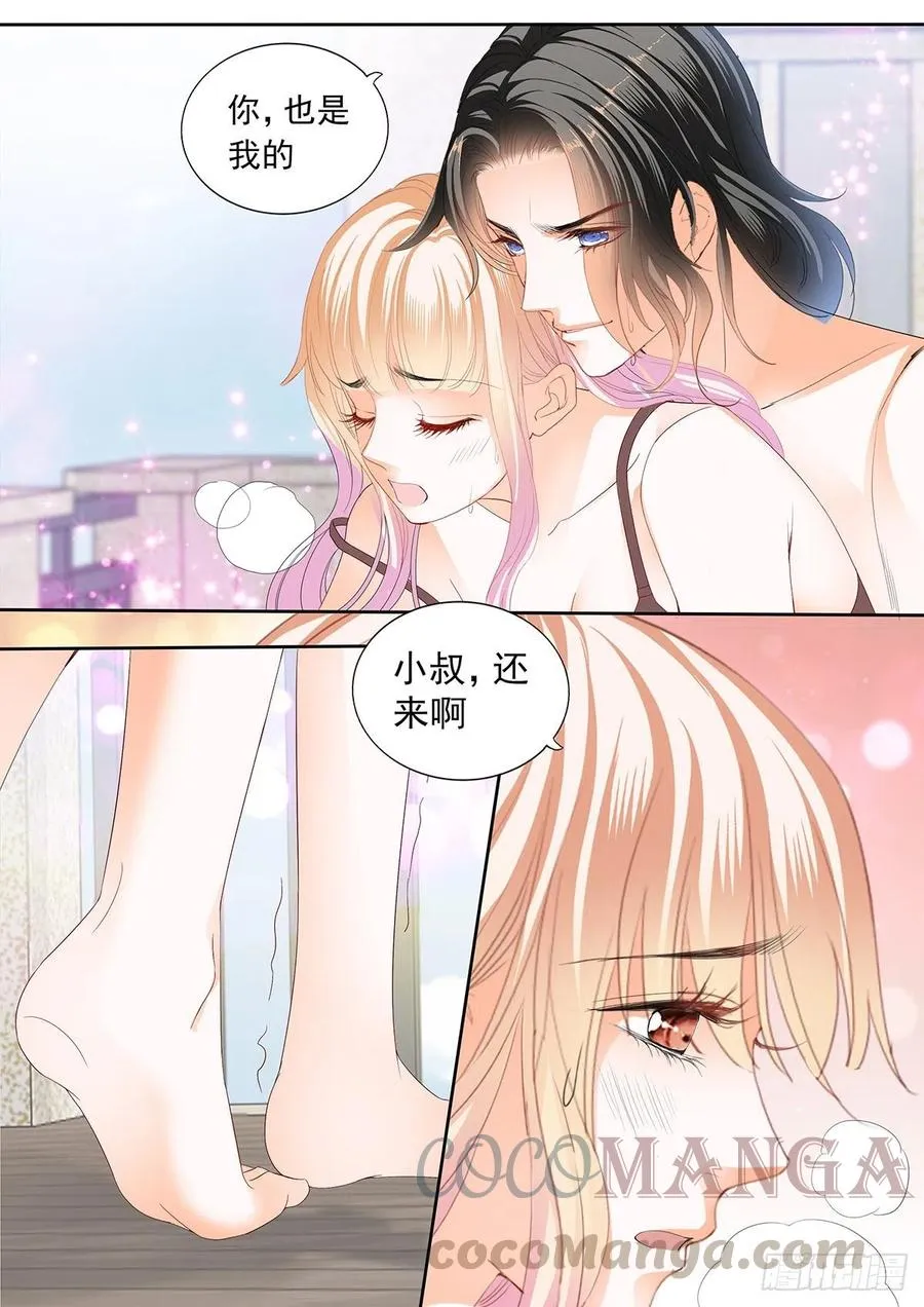 暴力点？ 第11页