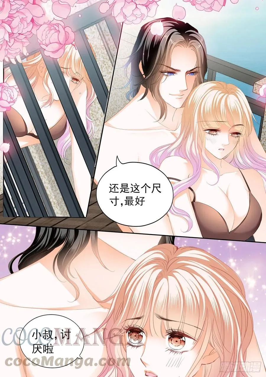 暴力点？ 第12页