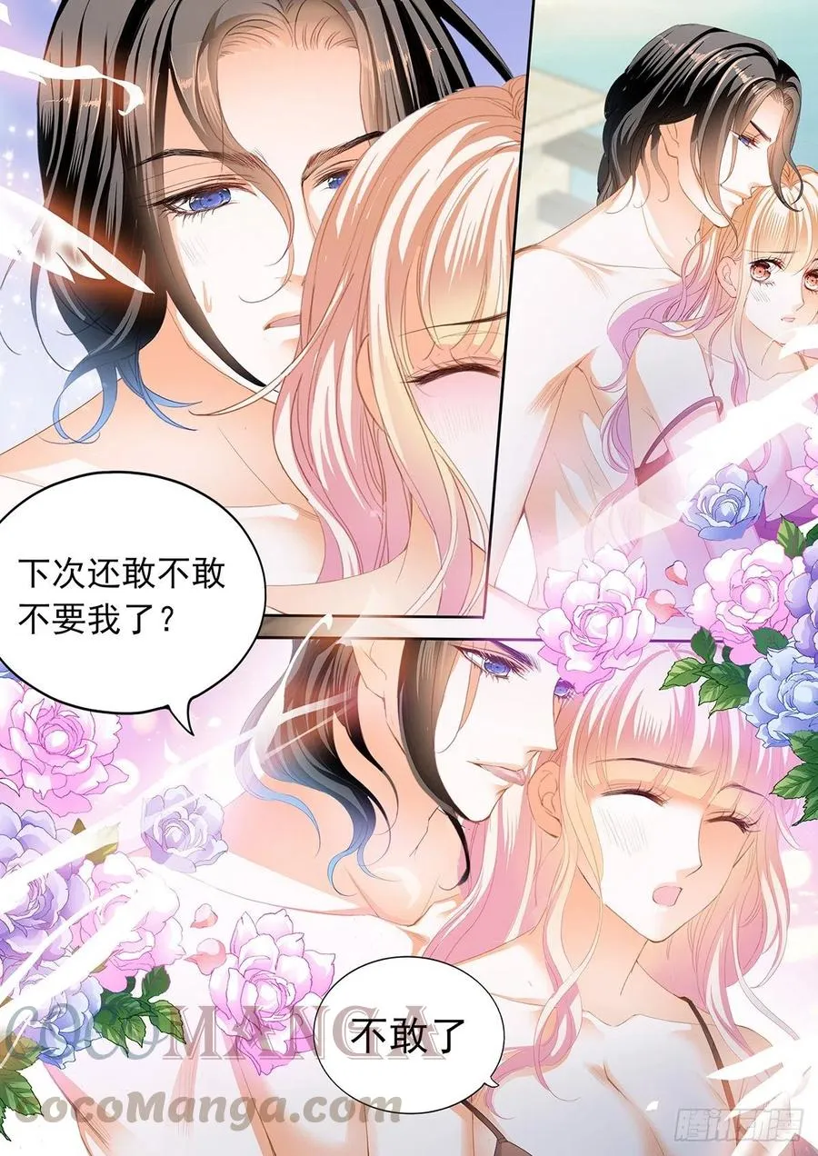 暴力点？ 第13页