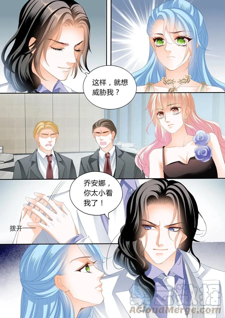 你对我很重要 第3页