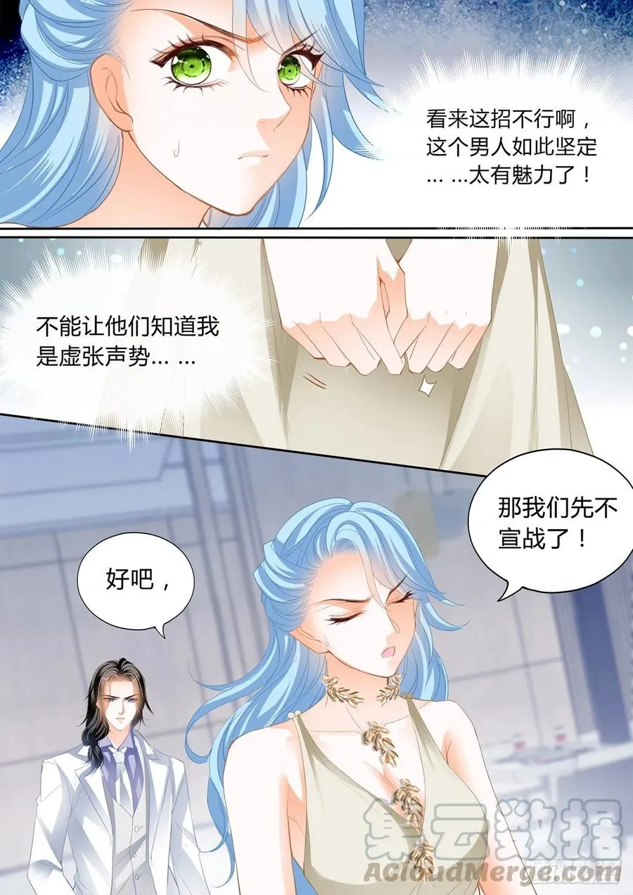 你对我很重要 第6页