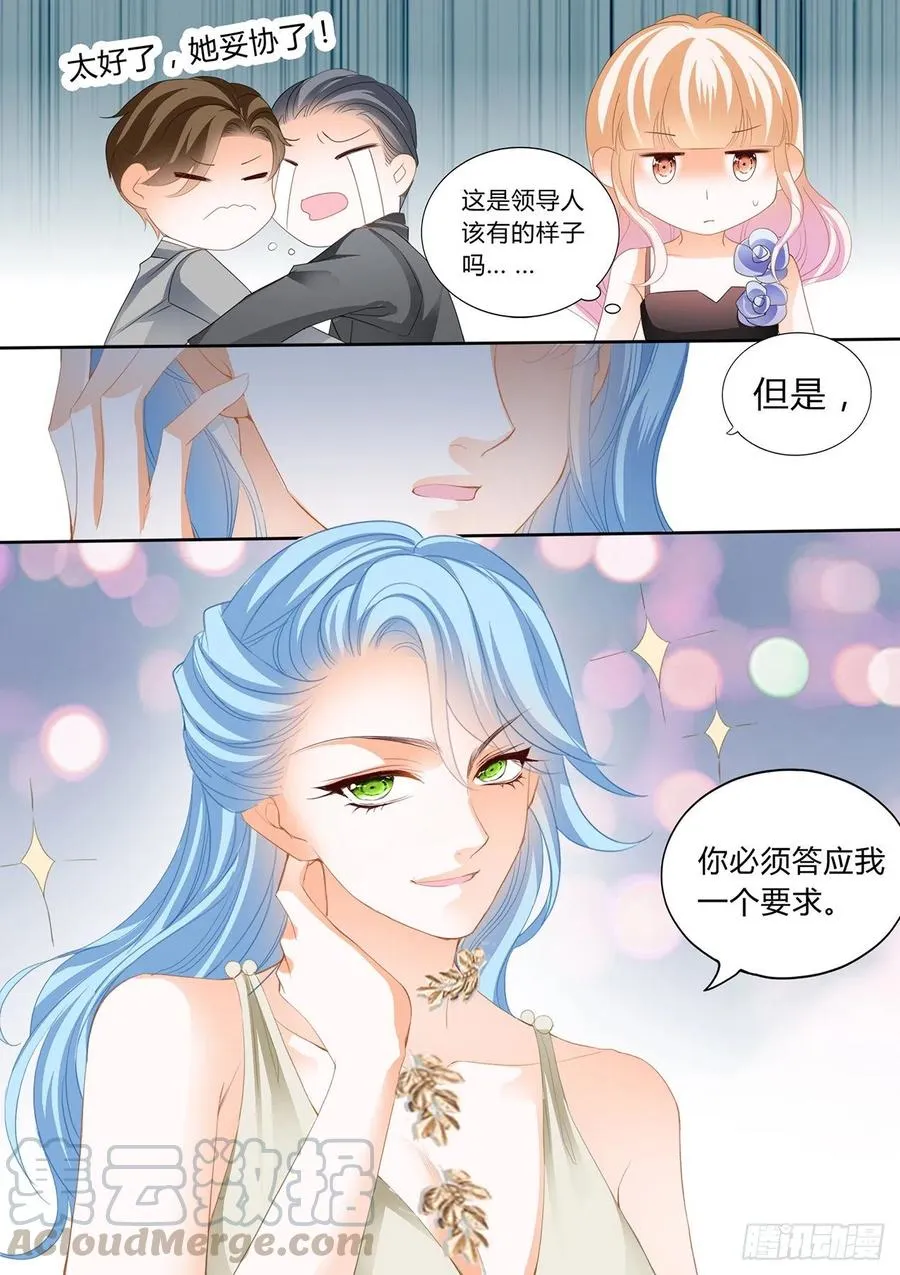 你对我很重要 第7页
