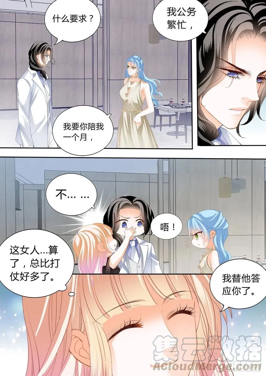你对我很重要 第8页