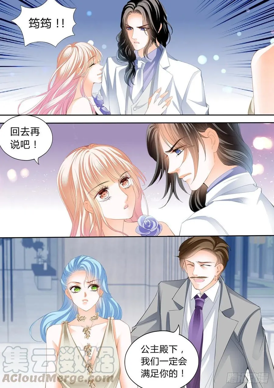 你对我很重要 第9页