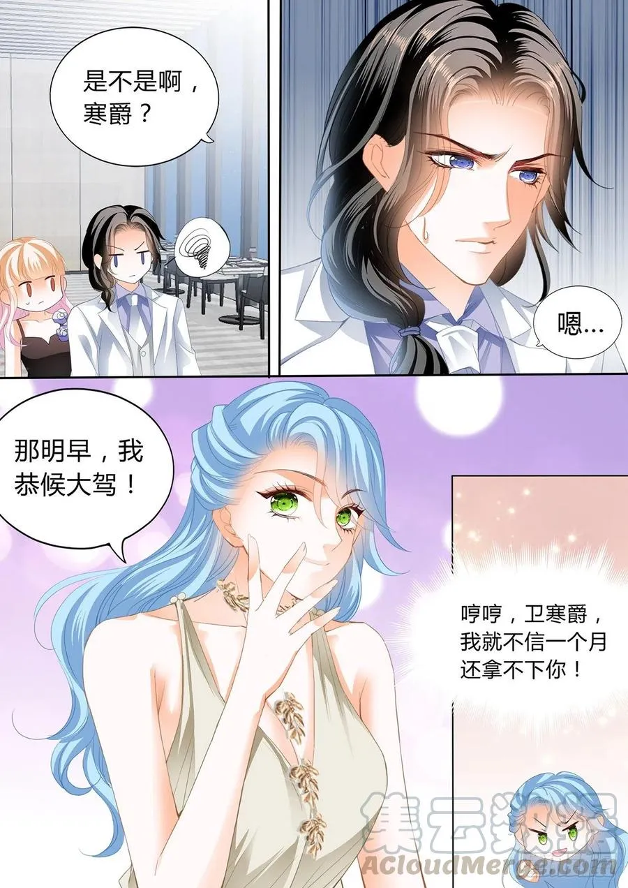 你对我很重要 第10页