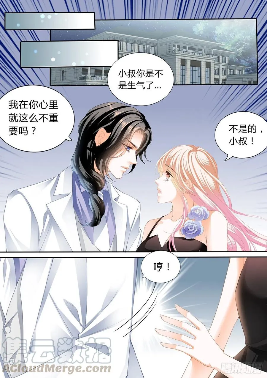 你对我很重要 第11页