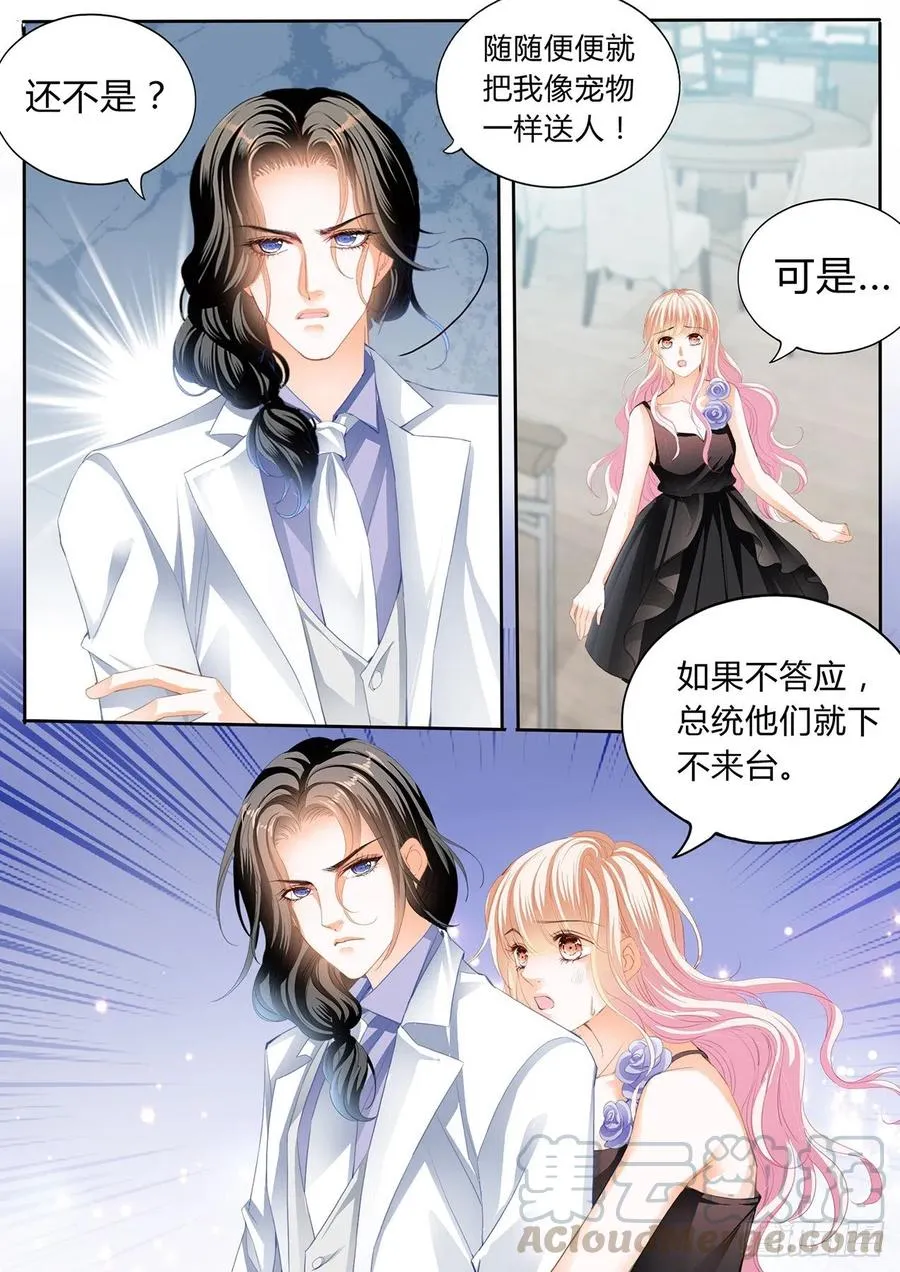 你对我很重要 第12页