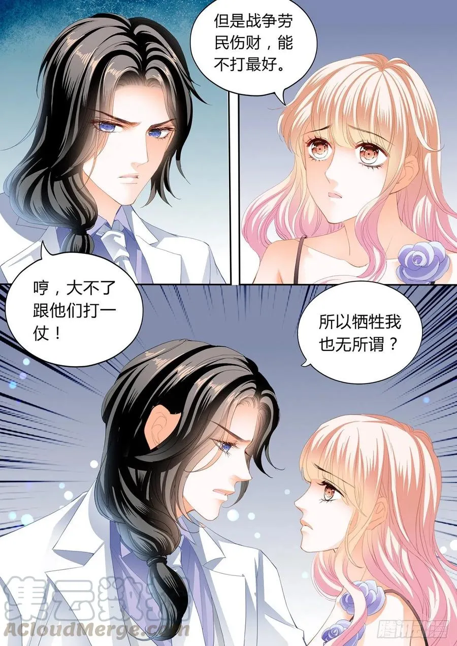 你对我很重要 第13页