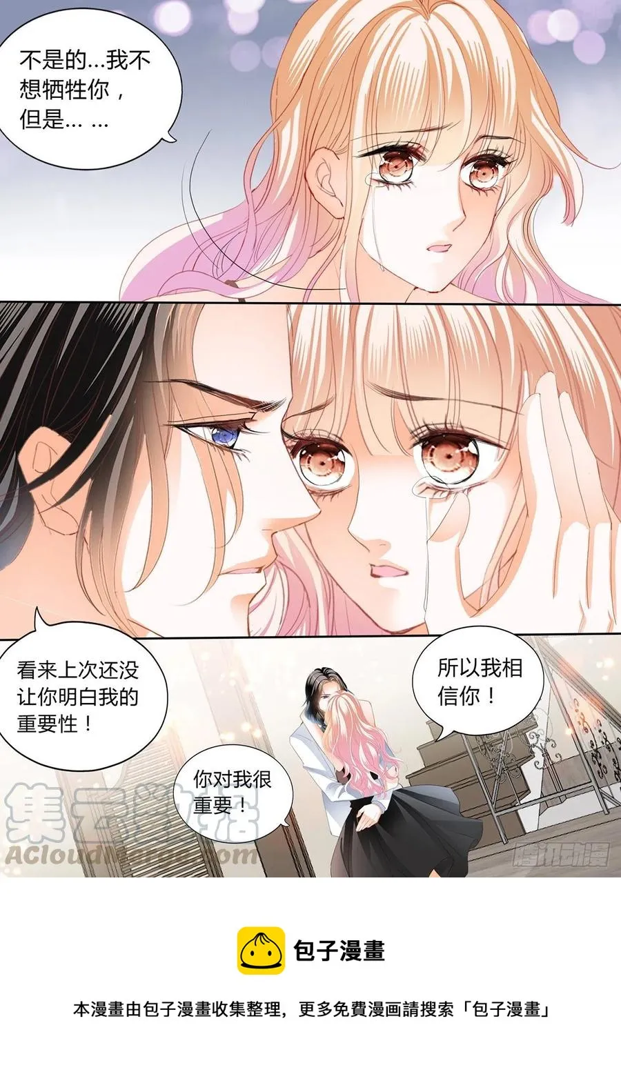 你对我很重要 第14页