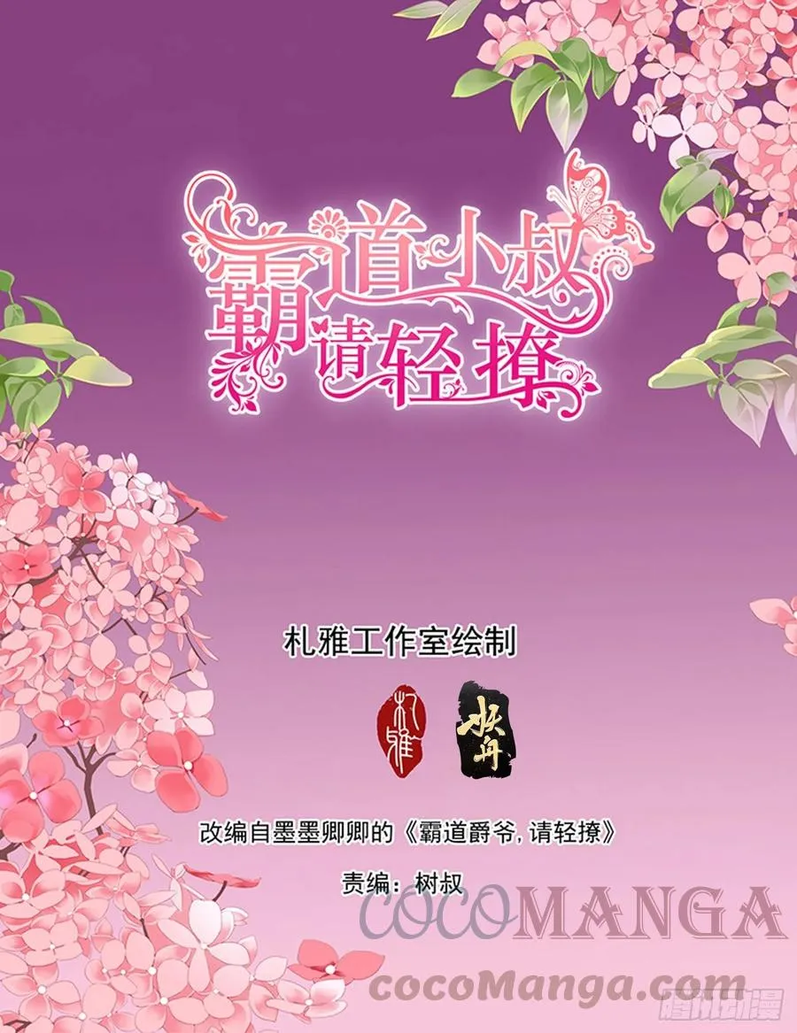 公主逼婚 第2页