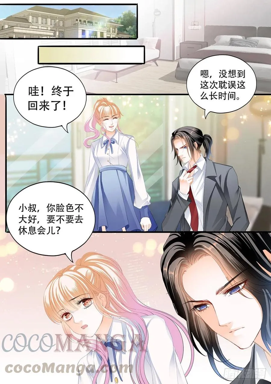 公主逼婚 第3页