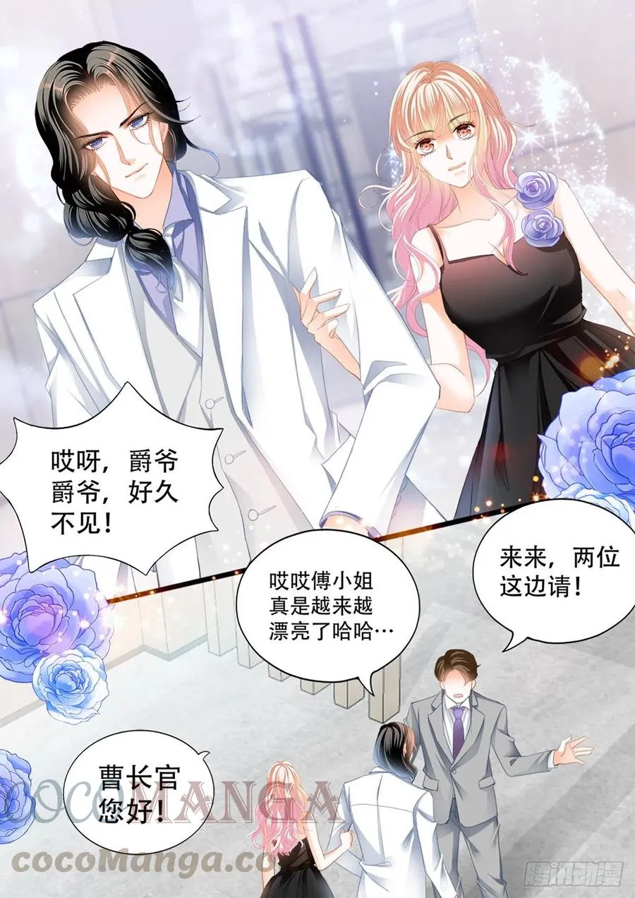 公主逼婚 第8页