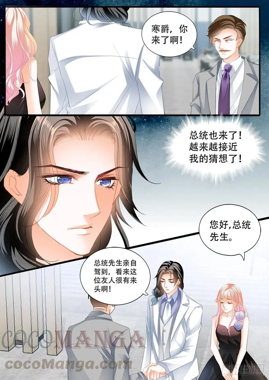公主逼婚 第9页