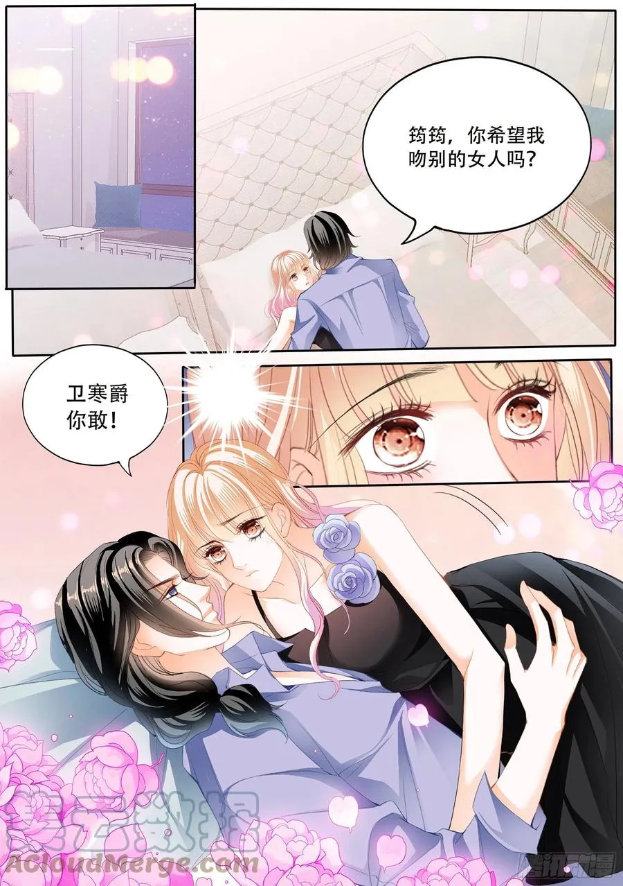 天天给你吃 第3页