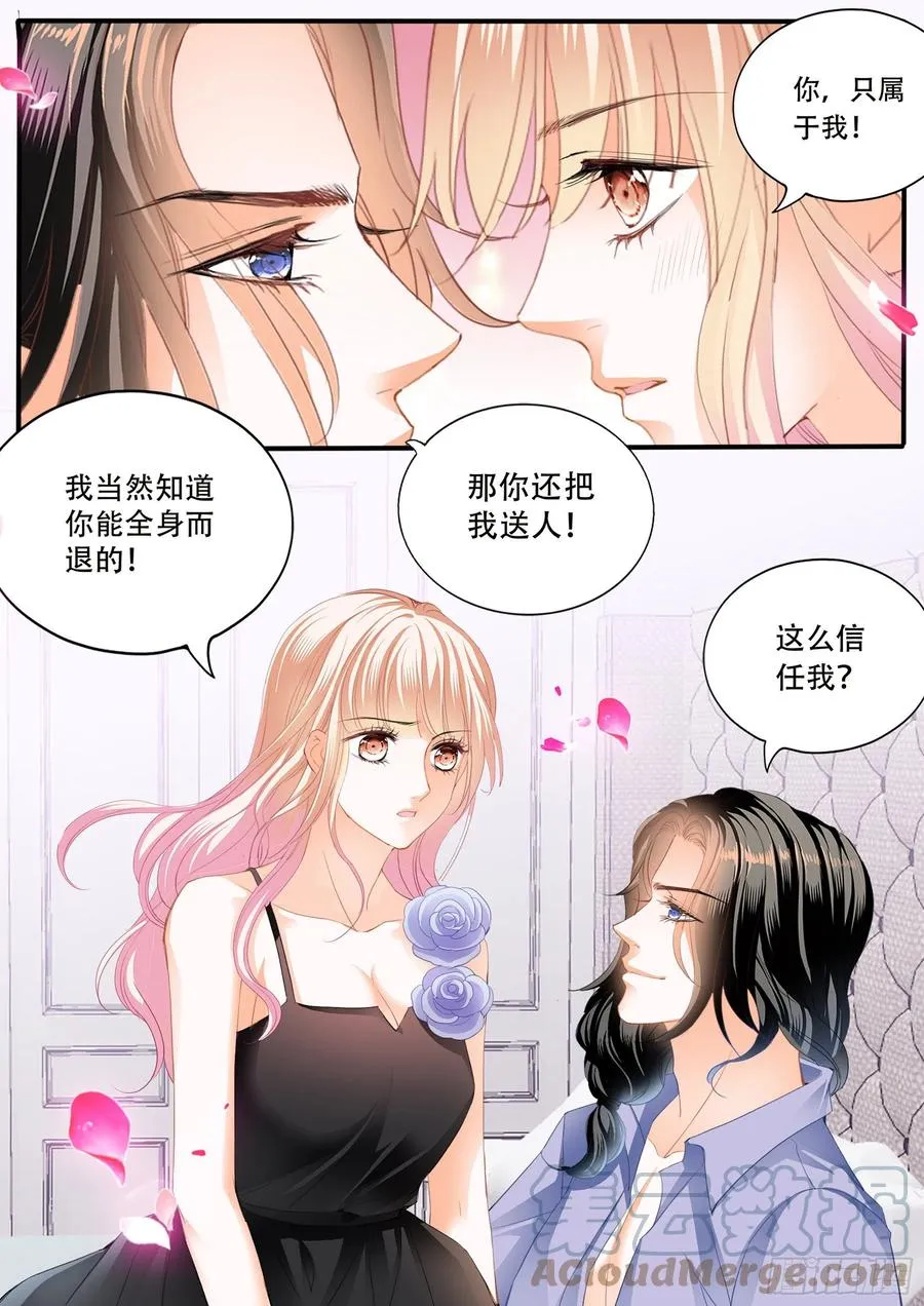 天天给你吃 第4页