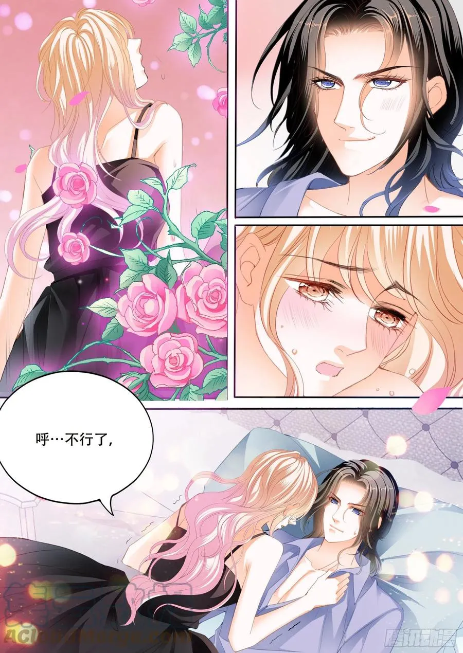 天天给你吃 第7页