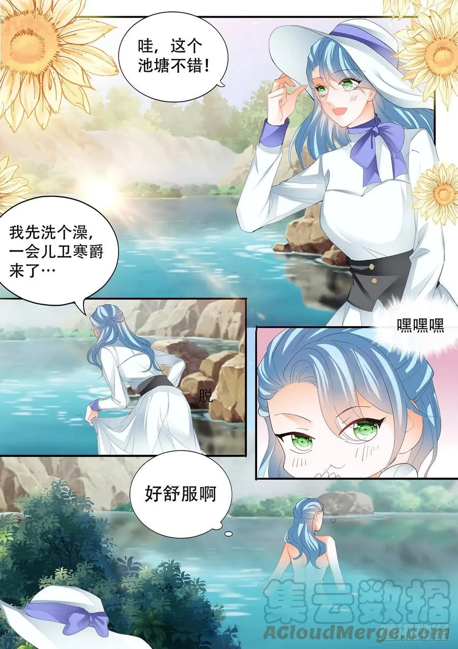 爵爷的技巧 第3页