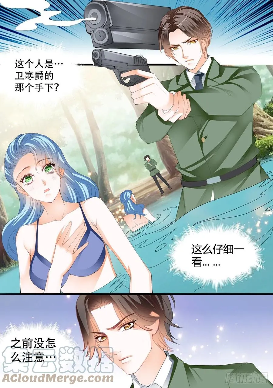 爵爷的技巧 第5页
