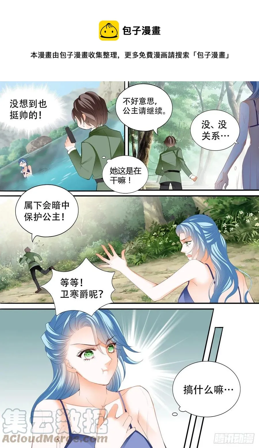爵爷的技巧 第6页