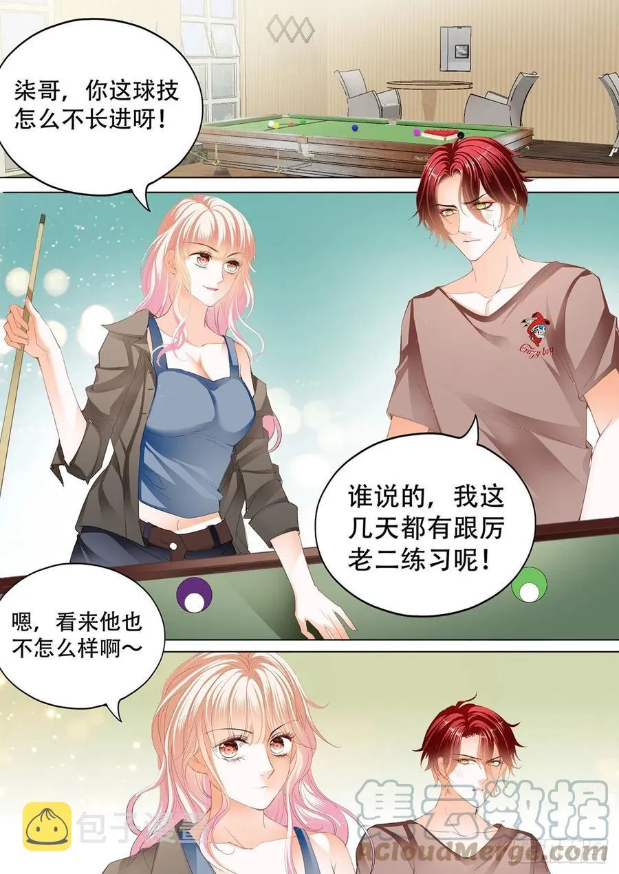 爵爷的技巧 第7页