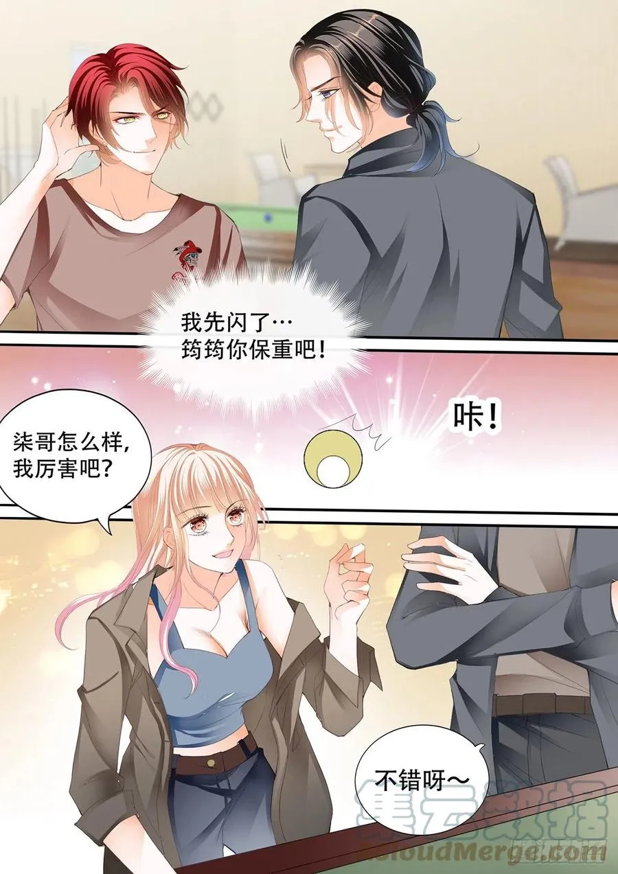 爵爷的技巧 第9页