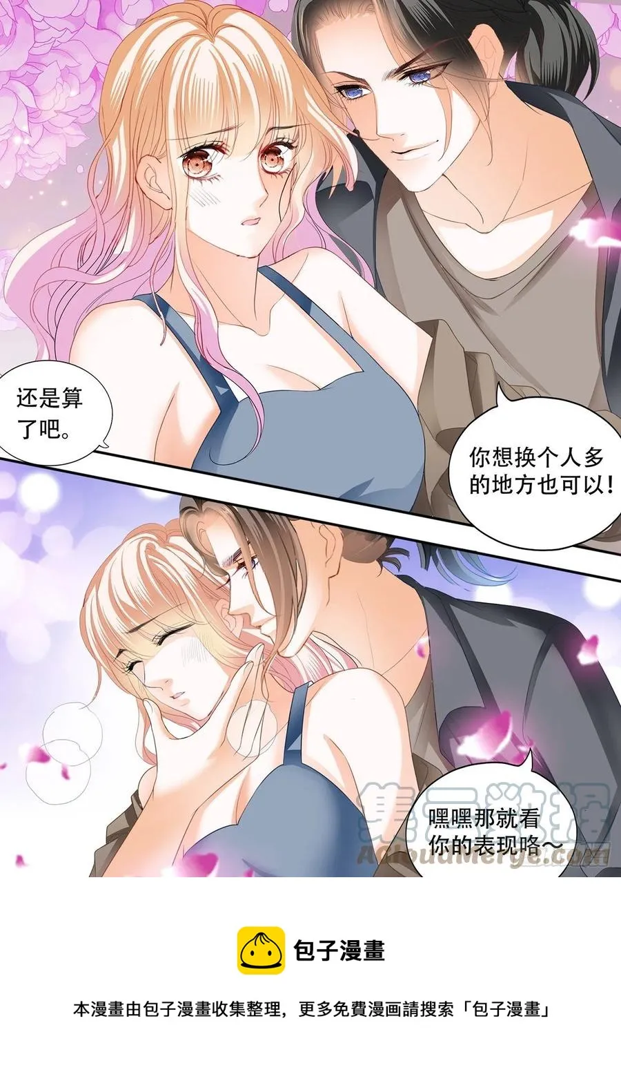 爵爷的技巧 第14页
