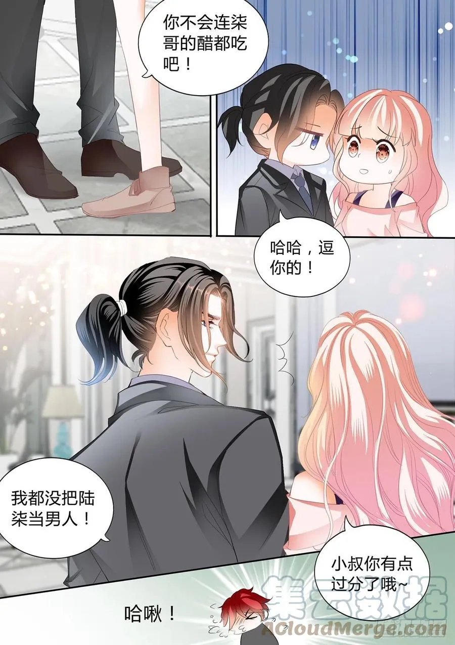吃醋要受惩罚哦 第5页