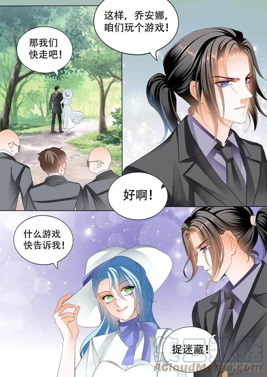 吃醋要受惩罚哦 第11页