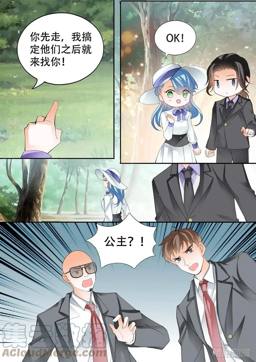 吃醋要受惩罚哦 第12页