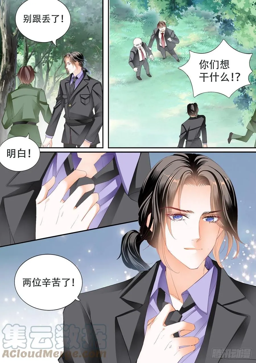 吃醋要受惩罚哦 第13页