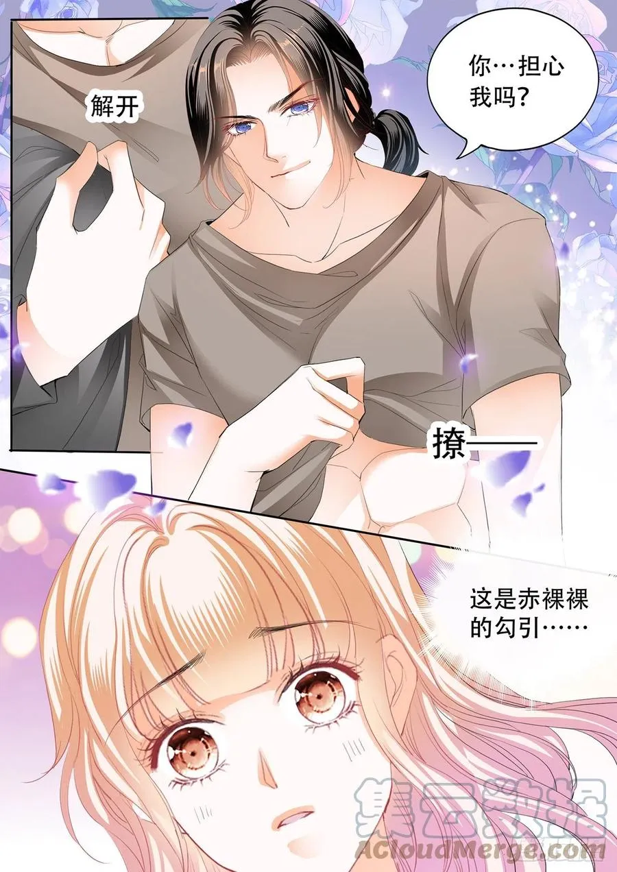 台球桌上…… 第3页